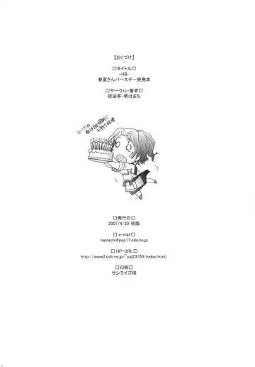 [Sakai Hamachi] -HB- Ranjyuku Toppatsu Bangai Hon Fhentai - Page 17