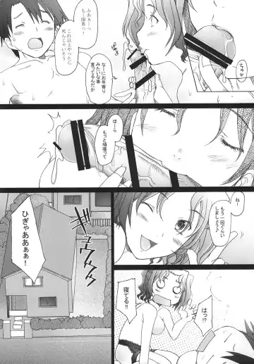 [Sakai Hamachi] -HB- Ranjyuku Toppatsu Bangai Hon Fhentai - Page 4