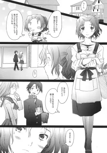 [Sakai Hamachi] -HB- Ranjyuku Toppatsu Bangai Hon Fhentai - Page 5