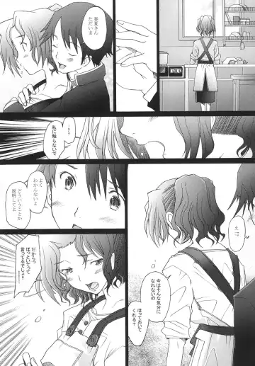 [Sakai Hamachi] -HB- Ranjyuku Toppatsu Bangai Hon Fhentai - Page 6