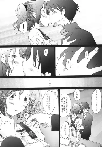 [Sakai Hamachi] -HB- Ranjyuku Toppatsu Bangai Hon Fhentai - Page 8