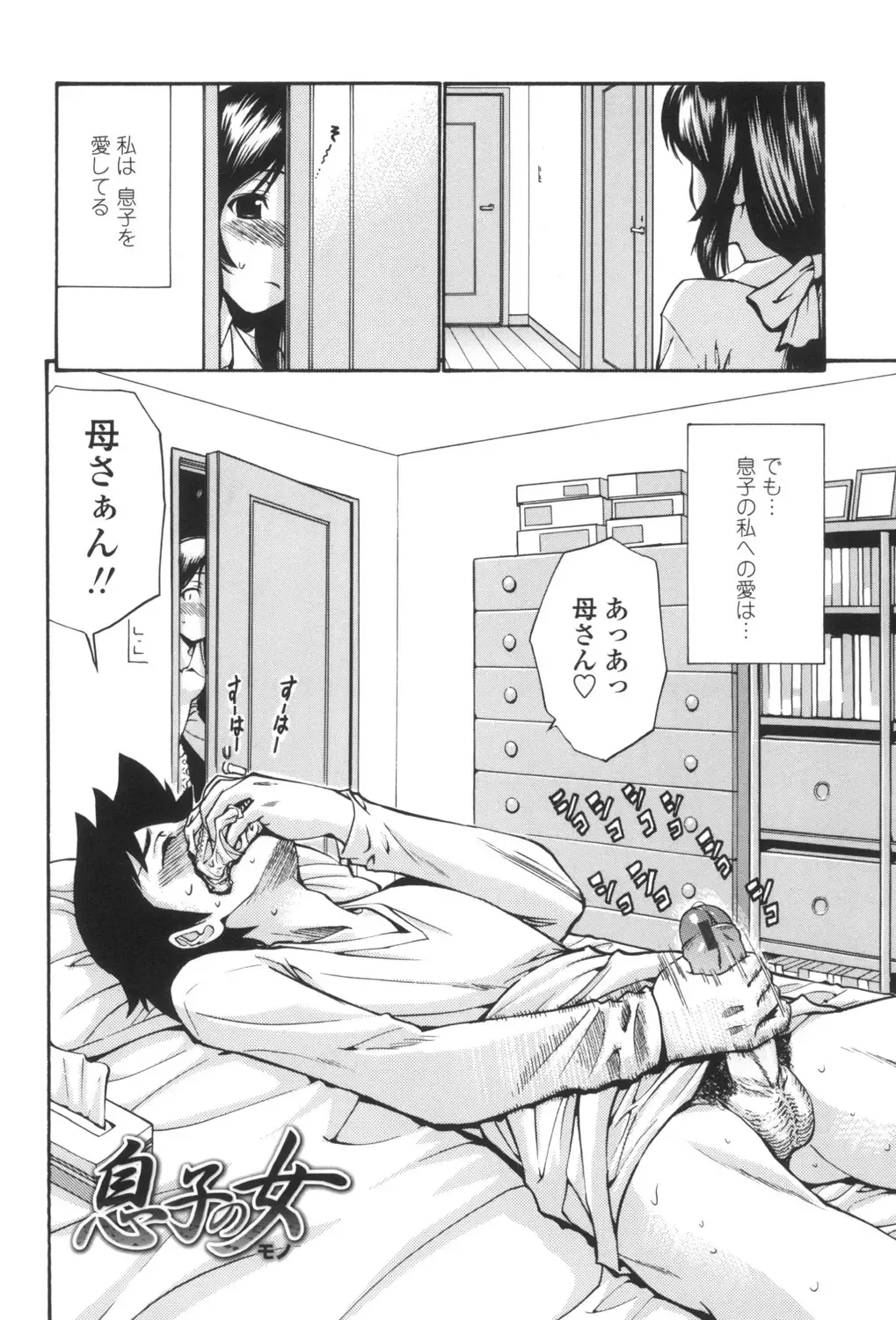 [Nishikawa Kou] Hito no Tsuma - Married Woman Fhentai - Page 105