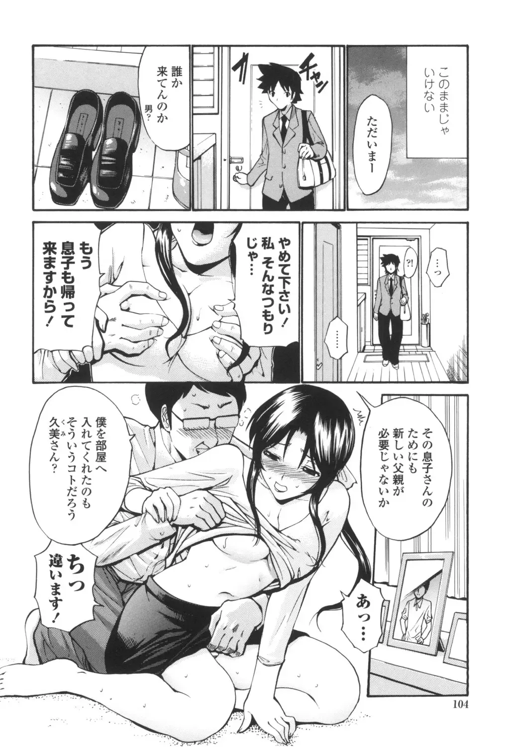 [Nishikawa Kou] Hito no Tsuma - Married Woman Fhentai - Page 107