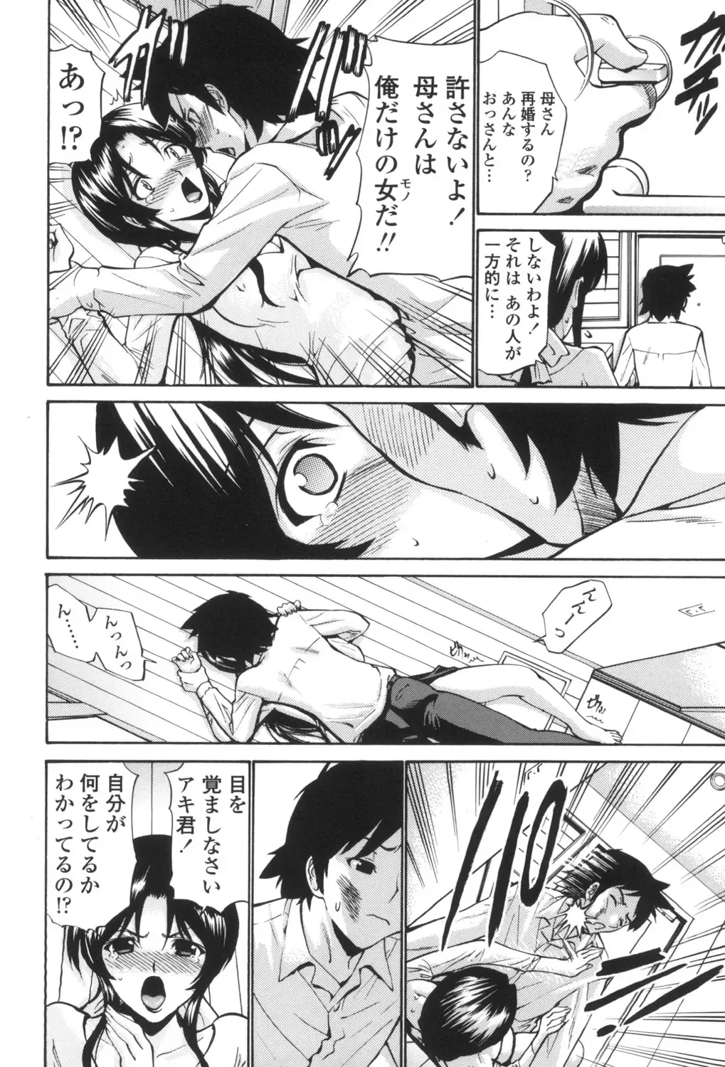 [Nishikawa Kou] Hito no Tsuma - Married Woman Fhentai - Page 109