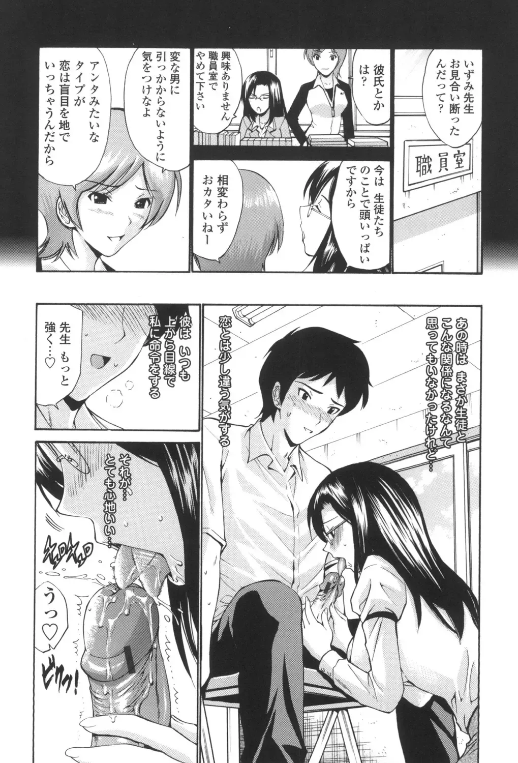 [Nishikawa Kou] Hito no Tsuma - Married Woman Fhentai - Page 161