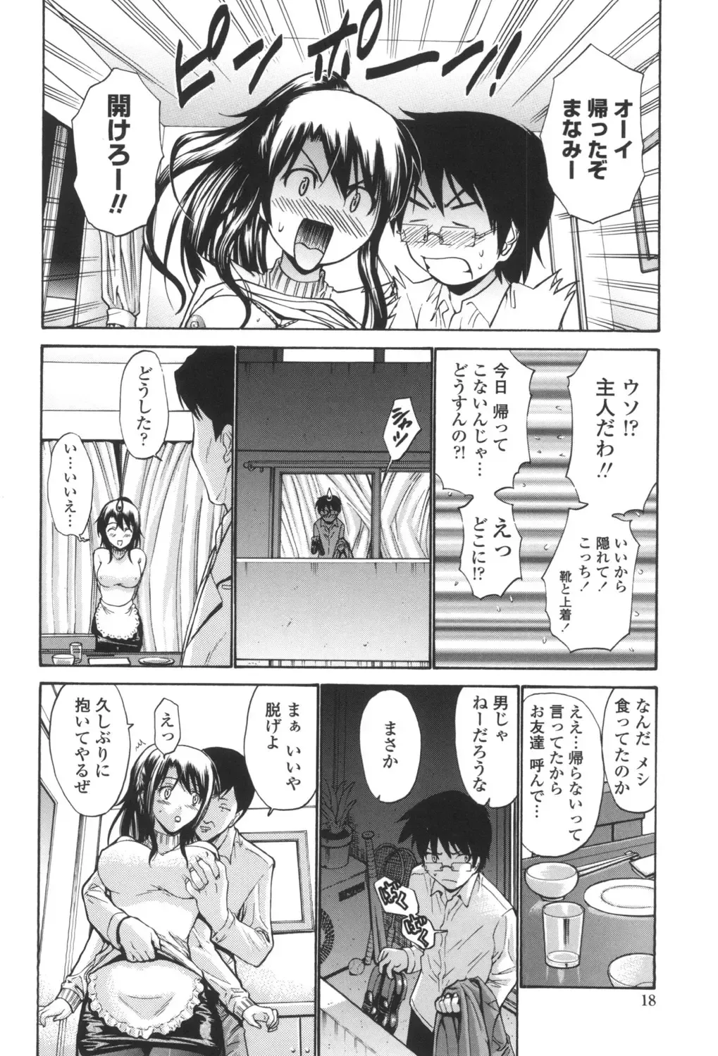 [Nishikawa Kou] Hito no Tsuma - Married Woman Fhentai - Page 21