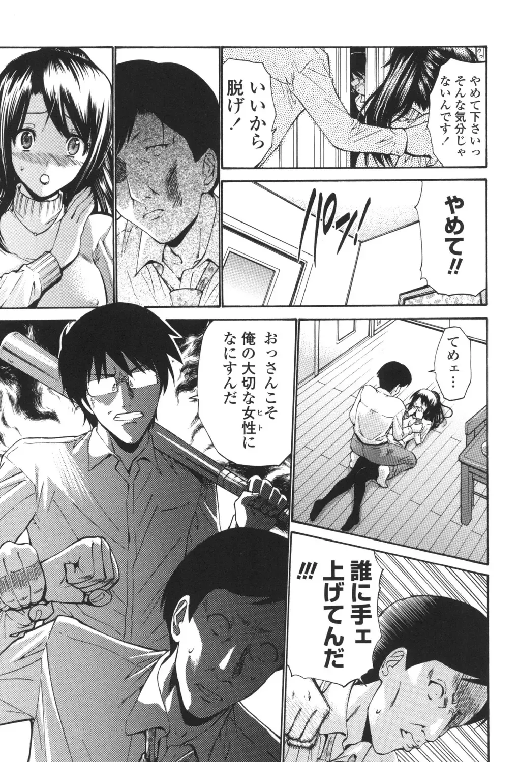 [Nishikawa Kou] Hito no Tsuma - Married Woman Fhentai - Page 22