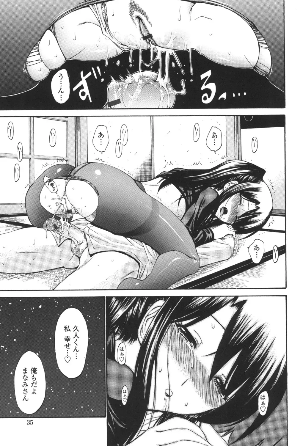 [Nishikawa Kou] Hito no Tsuma - Married Woman Fhentai - Page 38