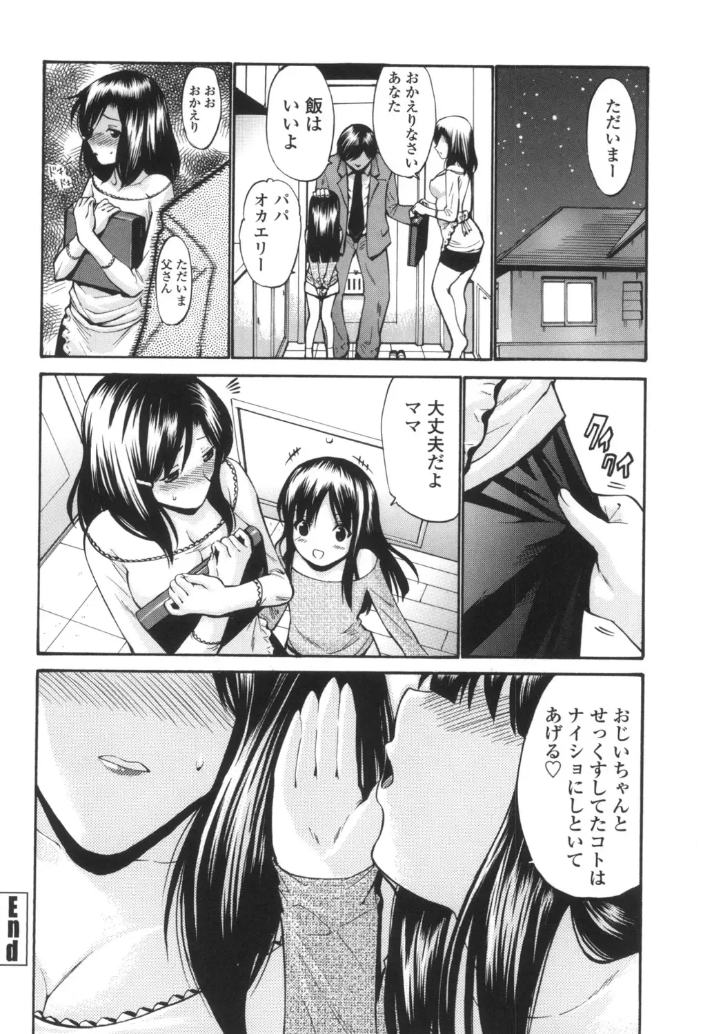[Nishikawa Kou] Hito no Tsuma - Married Woman Fhentai - Page 71