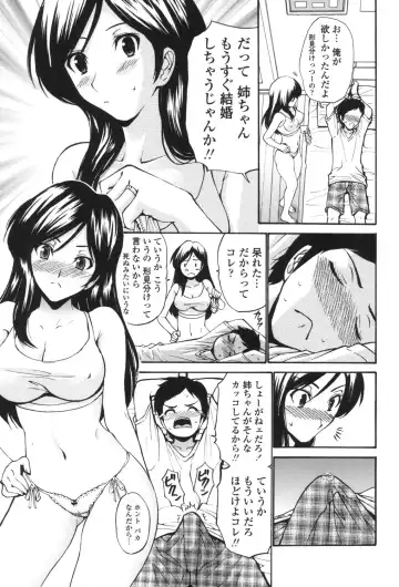 [Nishikawa Kou] Hito no Tsuma - Married Woman Fhentai - Page 122