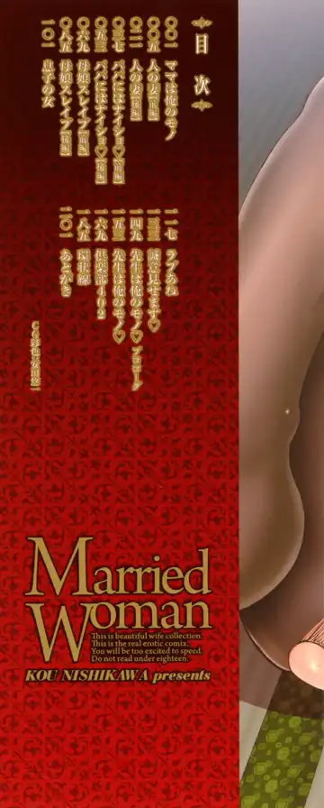 [Nishikawa Kou] Hito no Tsuma - Married Woman Fhentai - Page 2