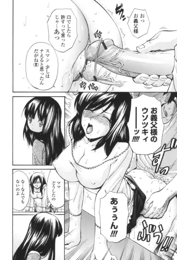 [Nishikawa Kou] Hito no Tsuma - Married Woman Fhentai - Page 61