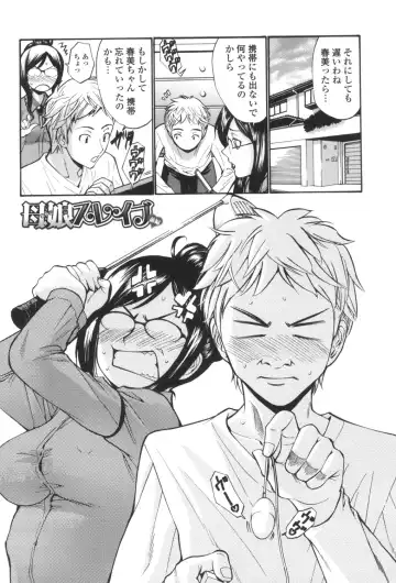 [Nishikawa Kou] Hito no Tsuma - Married Woman Fhentai - Page 73