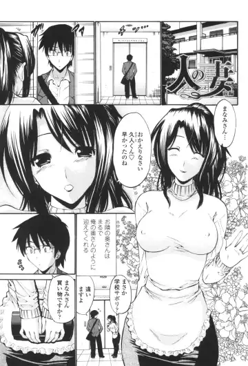 [Nishikawa Kou] Hito no Tsuma - Married Woman Fhentai - Page 8