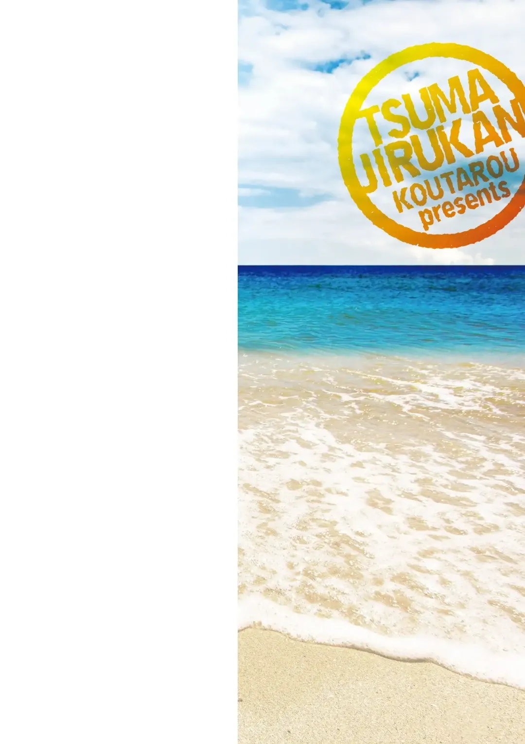 [Koutarou] Tsuma Jirukan Fhentai - Page 2