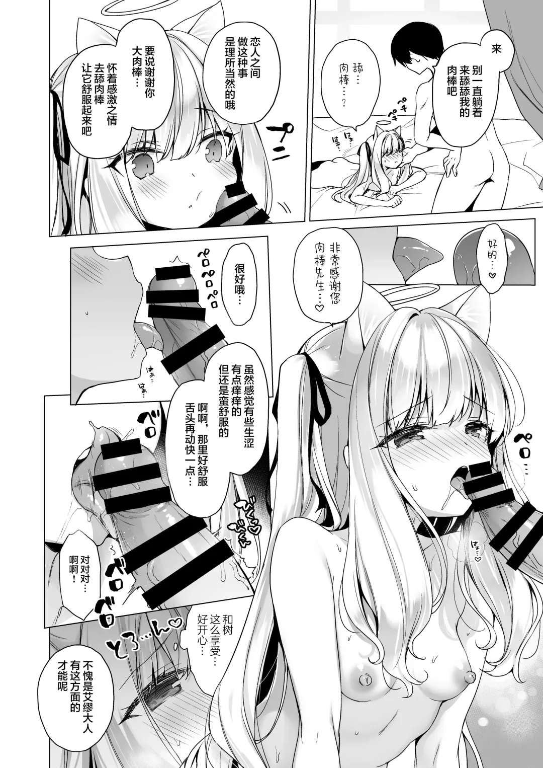 [Ichiri] Daten Keikaku -Muku na Tenshi wa Kairaku ni Ochiru- Fhentai - Page 34