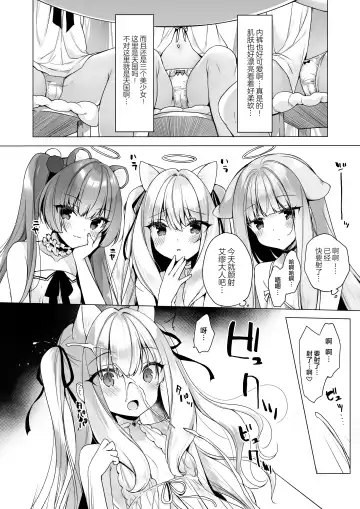 [Ichiri] Daten Keikaku -Muku na Tenshi wa Kairaku ni Ochiru- Fhentai - Page 10