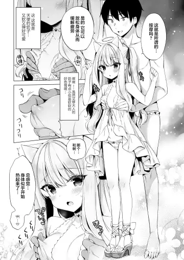 [Ichiri] Daten Keikaku -Muku na Tenshi wa Kairaku ni Ochiru- Fhentai - Page 12