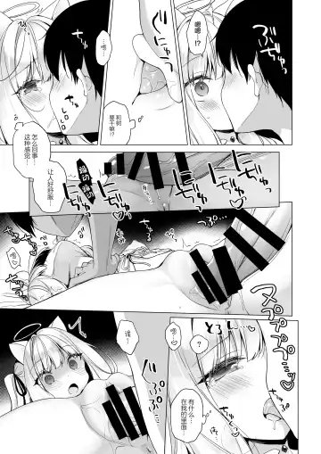 [Ichiri] Daten Keikaku -Muku na Tenshi wa Kairaku ni Ochiru- Fhentai - Page 23
