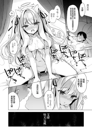 [Ichiri] Daten Keikaku -Muku na Tenshi wa Kairaku ni Ochiru- Fhentai - Page 40