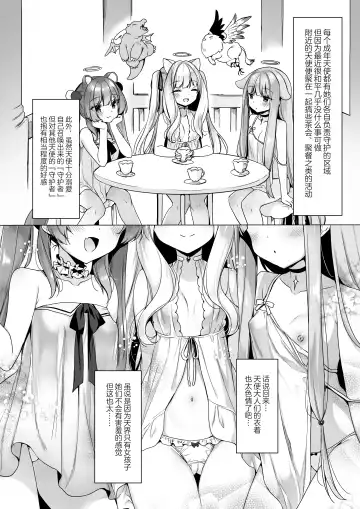 [Ichiri] Daten Keikaku -Muku na Tenshi wa Kairaku ni Ochiru- Fhentai - Page 8