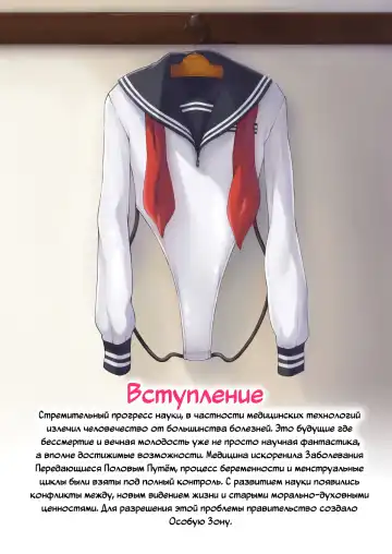 [Sawaragi] Kaihou Tokku Gakuen Seikatsu | Свободный район, школьная жизнь Fhentai - Page 2