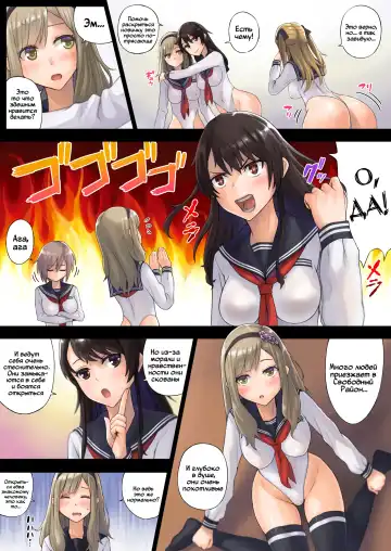 [Sawaragi] Kaihou Tokku Gakuen Seikatsu | Свободный район, школьная жизнь Fhentai - Page 33
