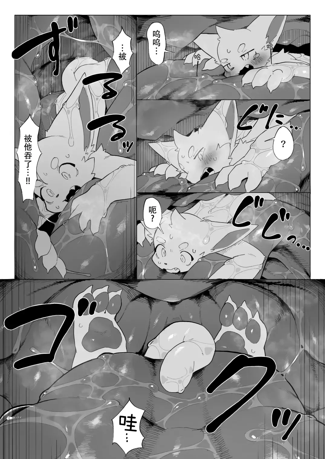 [Eipon Tarou] Dragon to Keme Shota no Tabi | 龙与兽耳正太的旅行 Fhentai - Page 15