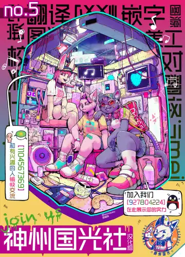 [Eipon Tarou] Dragon to Keme Shota no Tabi | 龙与兽耳正太的旅行 Fhentai - Page 22