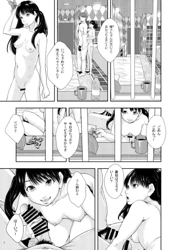 [Mayonnaise.] Kenritsu Higashi Daisan Gakku Shoukan Fhentai - Page 7