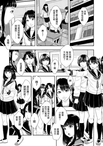 [Mayonnaise. - Take] Kenritsu Higashi Daisan Gakku Shoukan Fhentai - Page 11