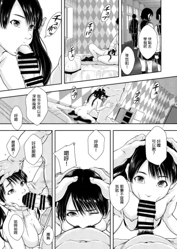[Mayonnaise. - Take] Kenritsu Higashi Daisan Gakku Shoukan Fhentai - Page 20