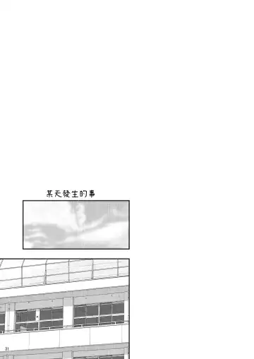 [Mayonnaise. - Take] Kenritsu Higashi Daisan Gakku Shoukan Fhentai - Page 31