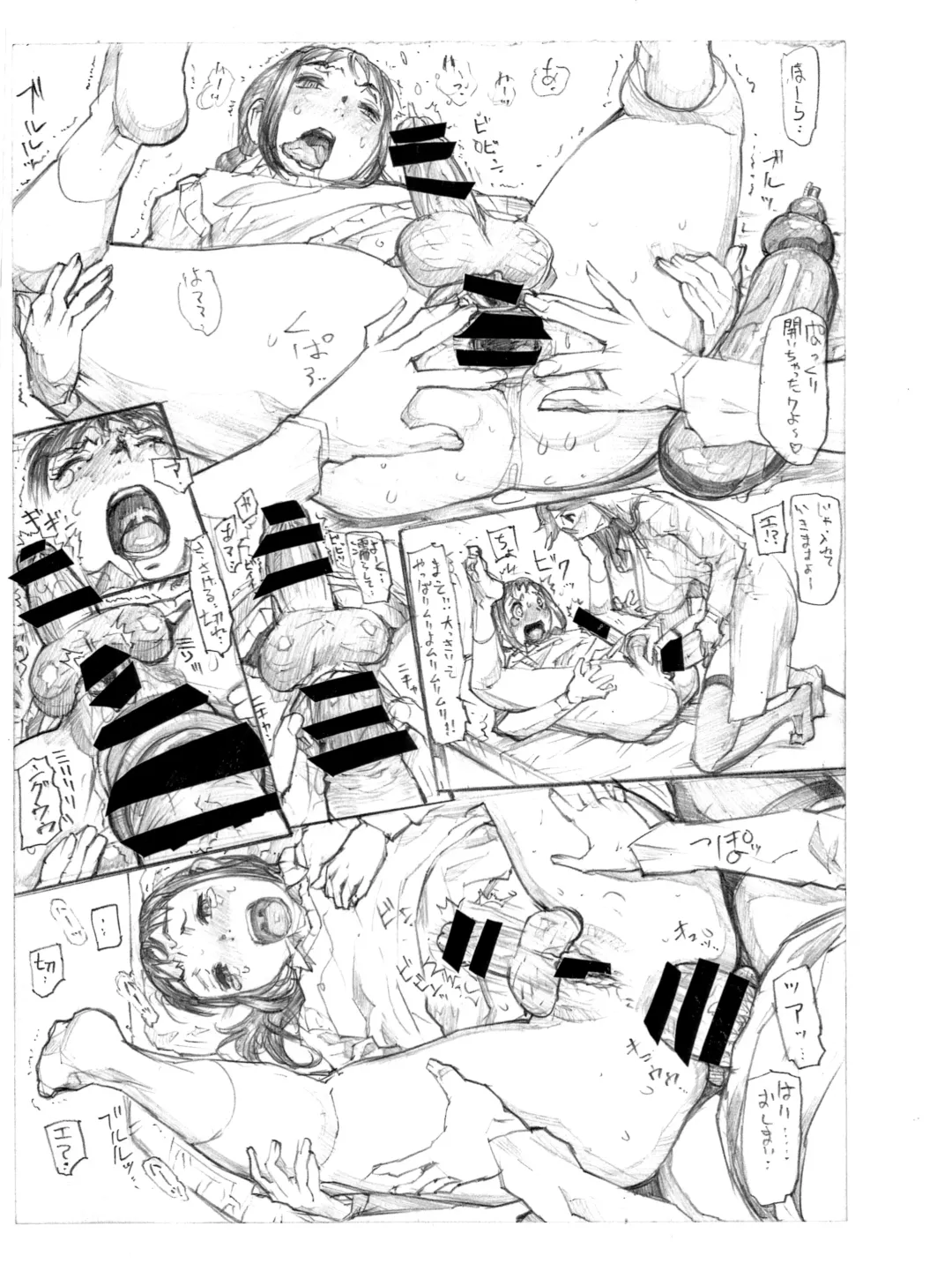 [N.o. Chachamaru] Tsuukai Soukai Kurinikku Fhentai - Page 17