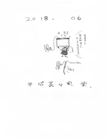 [N.o. Chachamaru] CHINCHIRA Fhentai - Page 34