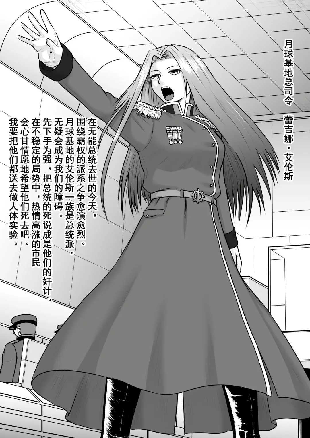 Monogatari wa Kichiku to Zetsubou ni Juurin Sareru Fhentai - Page 10