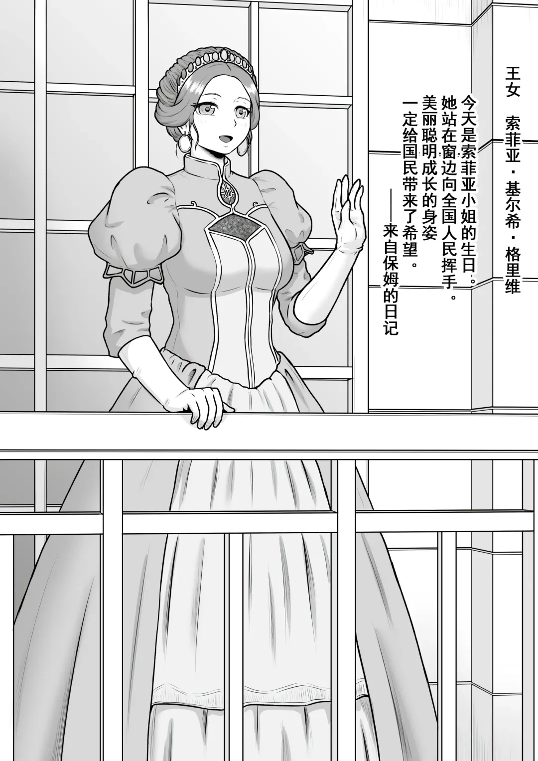 Monogatari wa Kichiku to Zetsubou ni Juurin Sareru Fhentai - Page 22