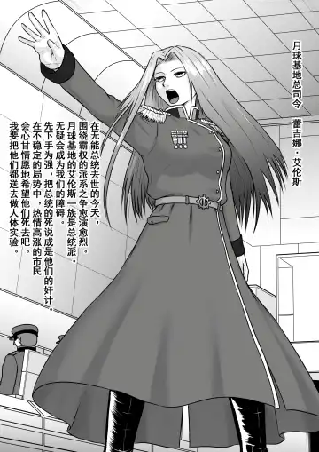 Monogatari wa Kichiku to Zetsubou ni Juurin Sareru Fhentai - Page 10