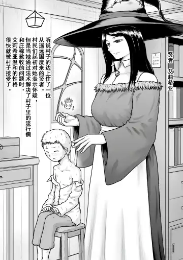 Monogatari wa Kichiku to Zetsubou ni Juurin Sareru Fhentai - Page 16