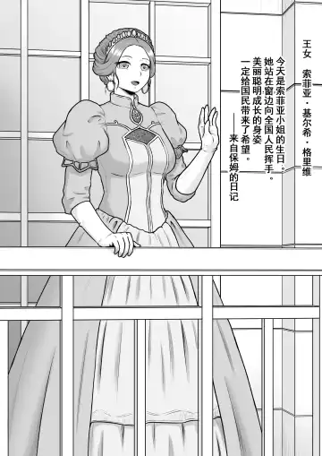 Monogatari wa Kichiku to Zetsubou ni Juurin Sareru Fhentai - Page 22