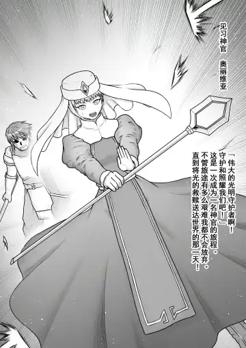 Monogatari wa Kichiku to Zetsubou ni Juurin Sareru Fhentai - Page 24