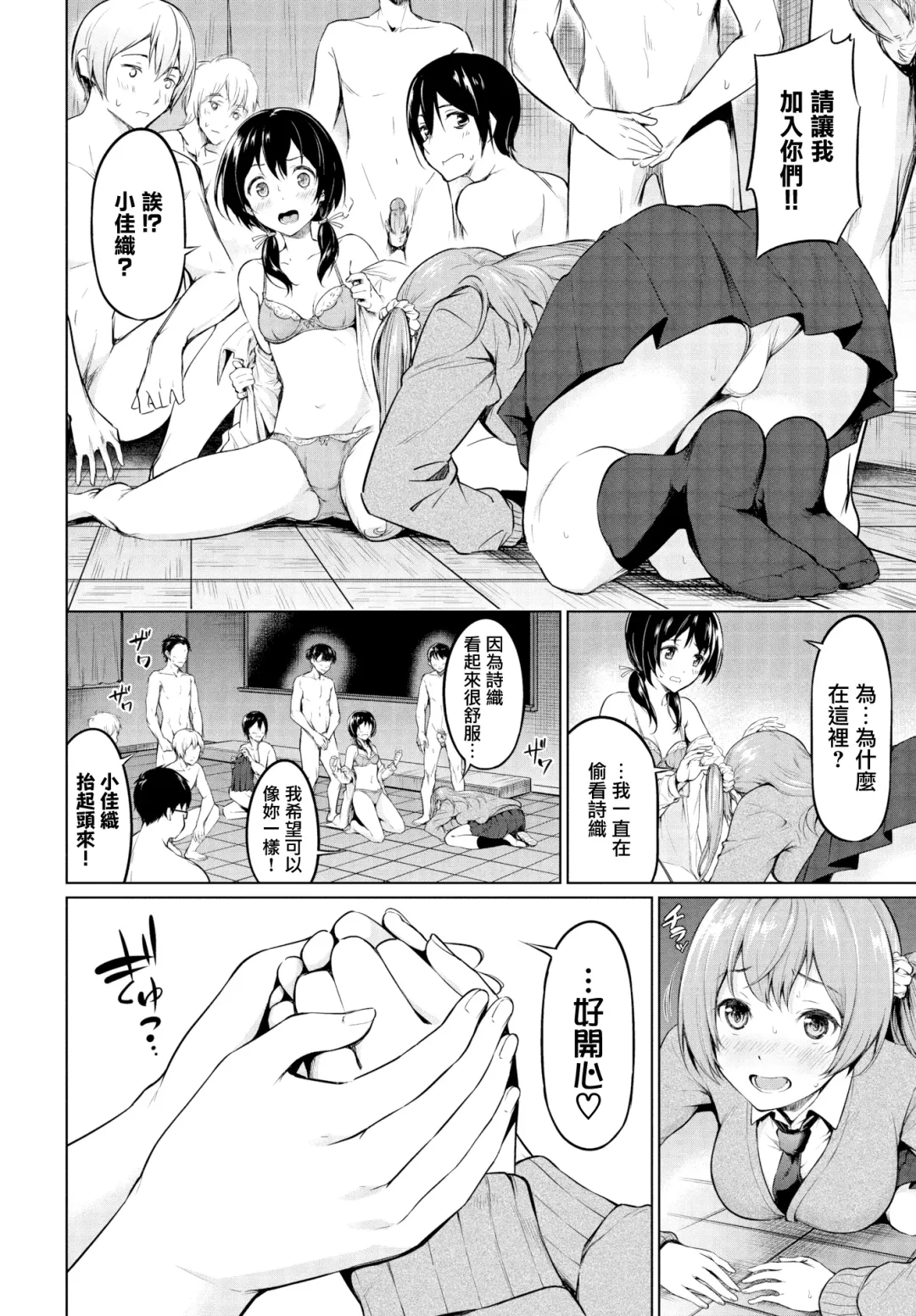[Haregama Shiina] Houkago no Megami-sama Fhentai - Page 4