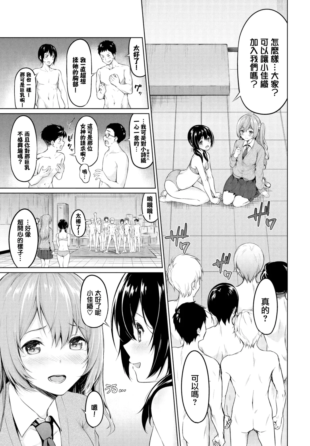 [Haregama Shiina] Houkago no Megami-sama Fhentai - Page 5