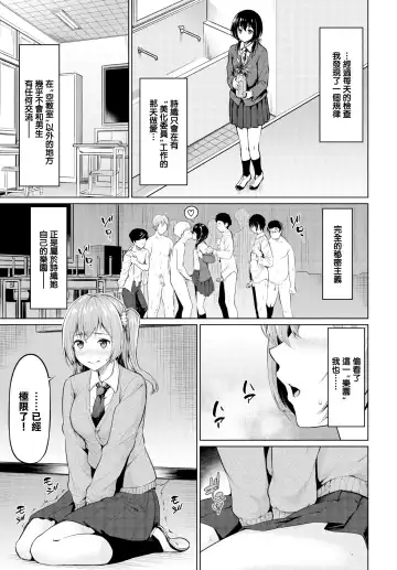 [Haregama Shiina] Houkago no Megami-sama Fhentai - Page 3