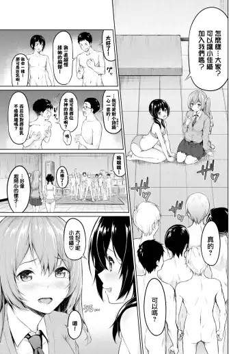 [Haregama Shiina] Houkago no Megami-sama Fhentai - Page 5