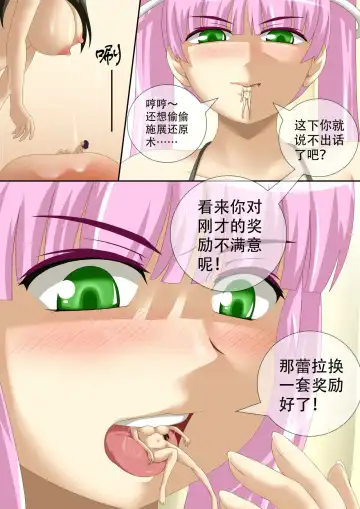 [Cg17] [CG17][缩小的我与恶魔的毕业考试 第03试] Fhentai - Page 24