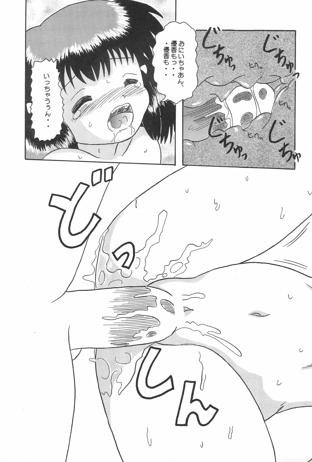 [Tenteko] Kodomo Oukoku 1 Fhentai - Page 29