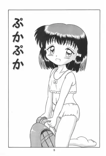 [Tenteko] Kodomo Oukoku 1 Fhentai - Page 7