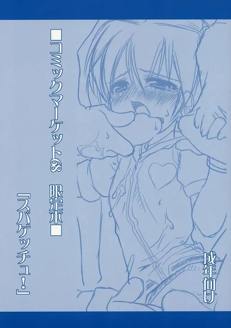 [Gyonikun] Super Get You ! Fhentai - Page 1