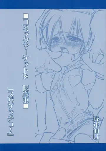 Read [Gyonikun] Super Get You ! - Fhentai